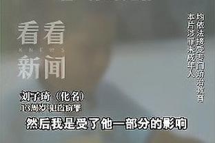 记者：一位前中超球队一门表示，颜骏凌是国内门将里最稳的